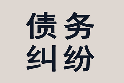 塔城讨帐公司