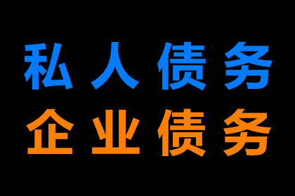 塔城催收公司:借款受骗后法院判决标准解析