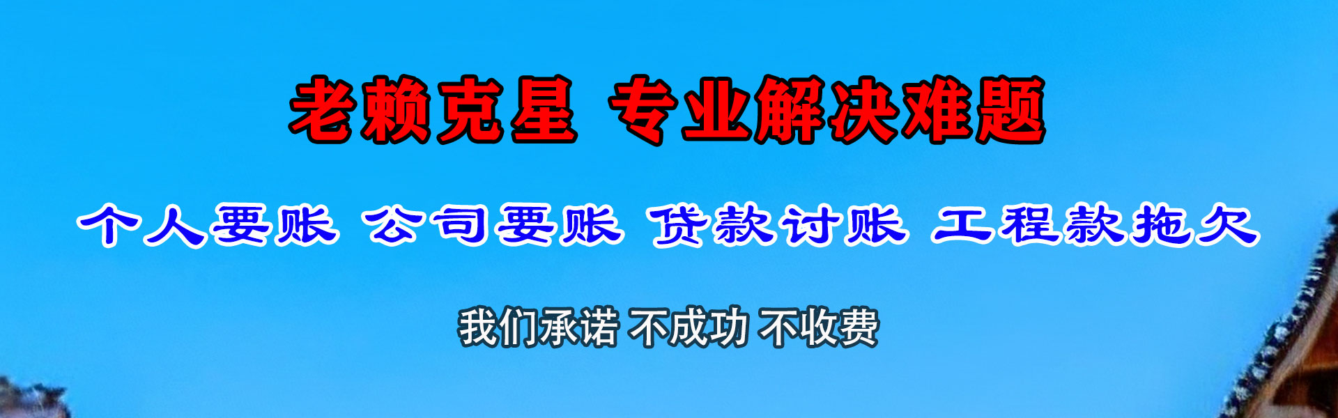 塔城催收公司
