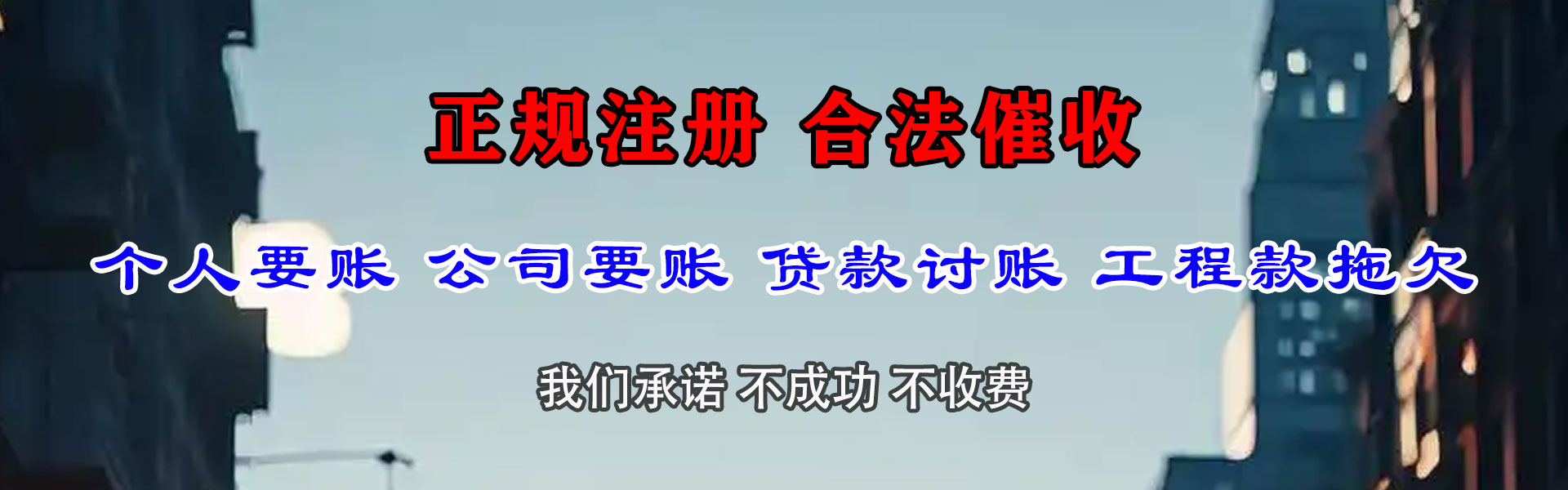 塔城收债公司